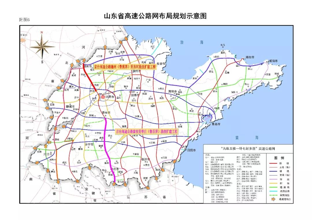 山東省高速公路網(wǎng)布局規(guī)劃示意圖