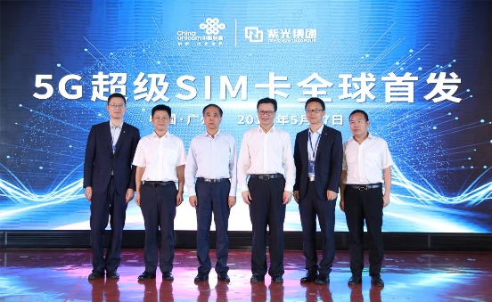 5G超級SIM卡全球首發(fā)