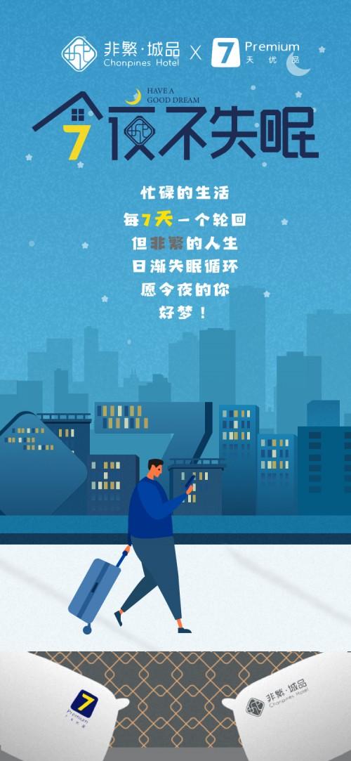 我想更懂你 | 一次與失眠者的公開對(duì)話