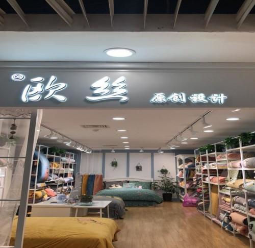 店鋪全景