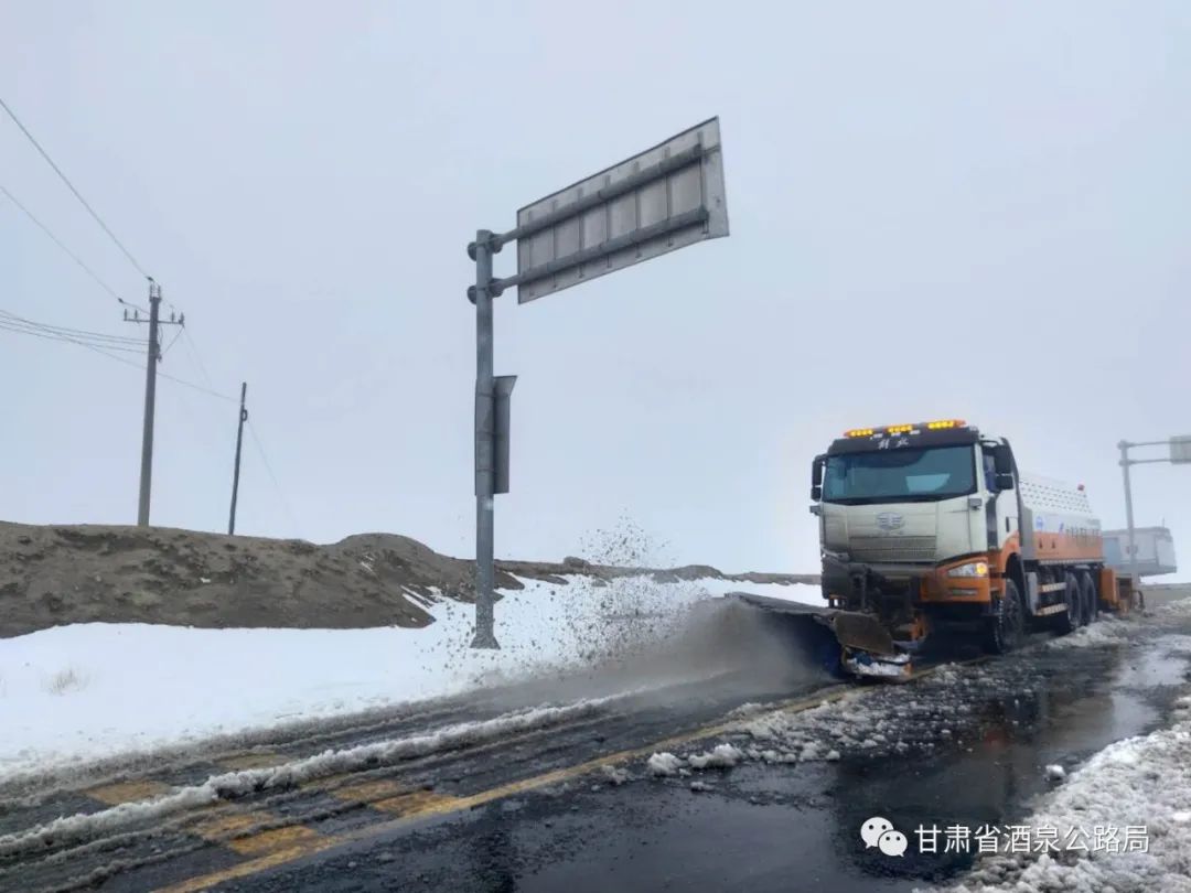 立夏遇首場(chǎng)雨雪天氣 甘肅省酒泉公路局緊急除雪破冰保暢通