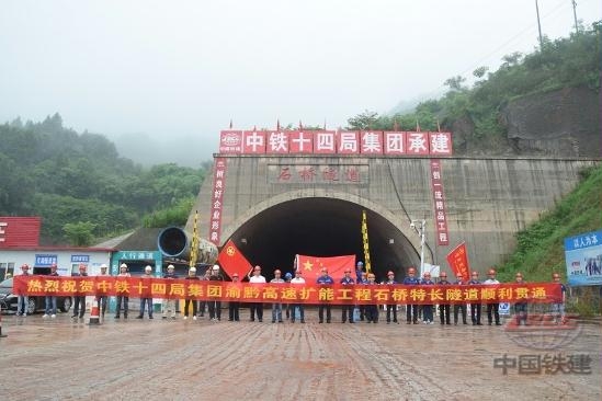 石橋隧道出口