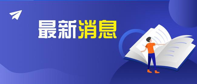 鄭州市教育局發(fā)布緊急通知：學(xué)校違規(guī)招生，情節(jié)嚴(yán)重將吊銷辦學(xué)許可證