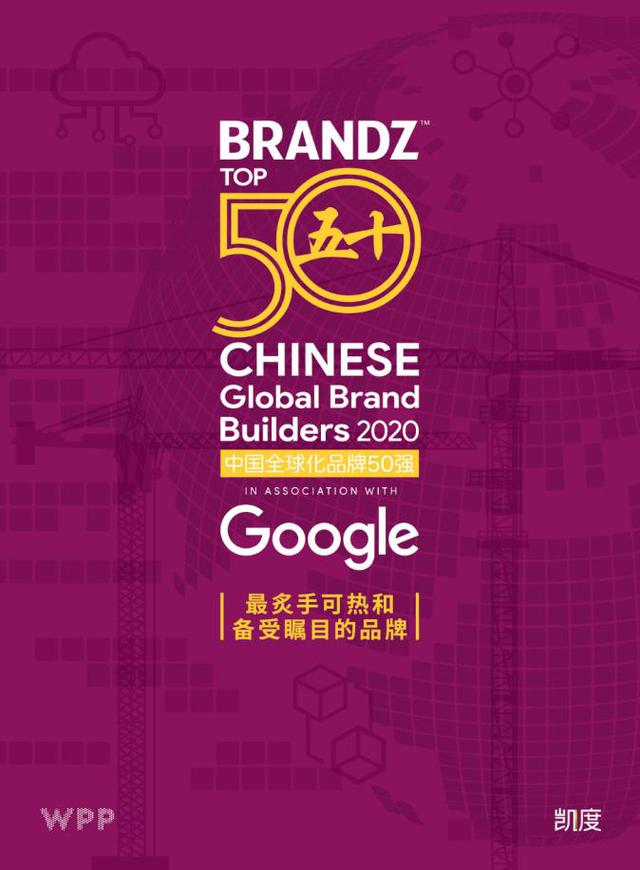 BrandZ?中國全球化品牌50強(qiáng)榜單出爐 一加名列第八