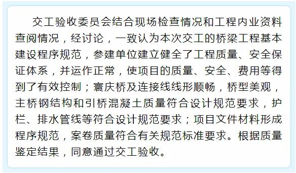 楊林塘昆山段航道整治工程寰慶橋正式通車