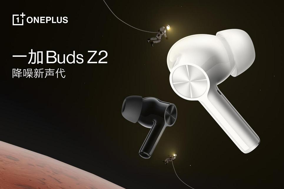 一加 Buds Z2耳機