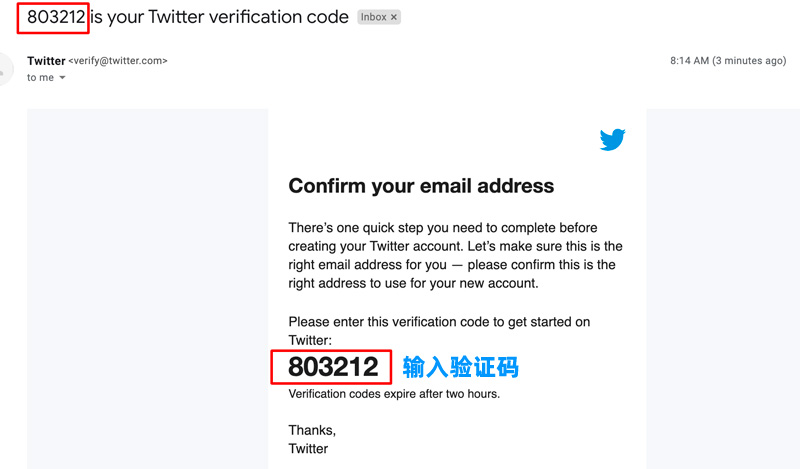 接收驗證碼（Twitter Registration process）