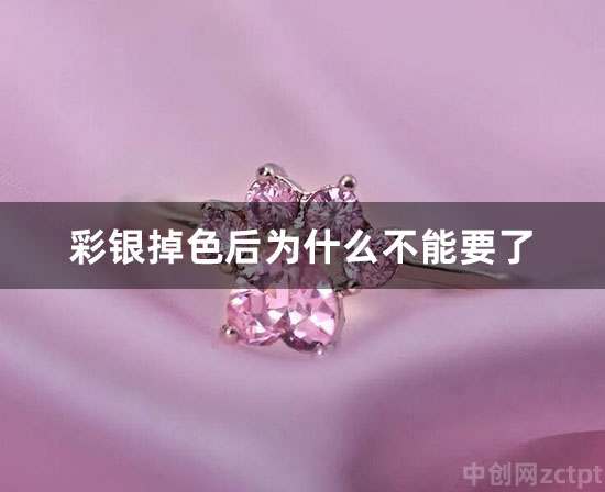 彩銀圖片 Colored silver jewelry/YA